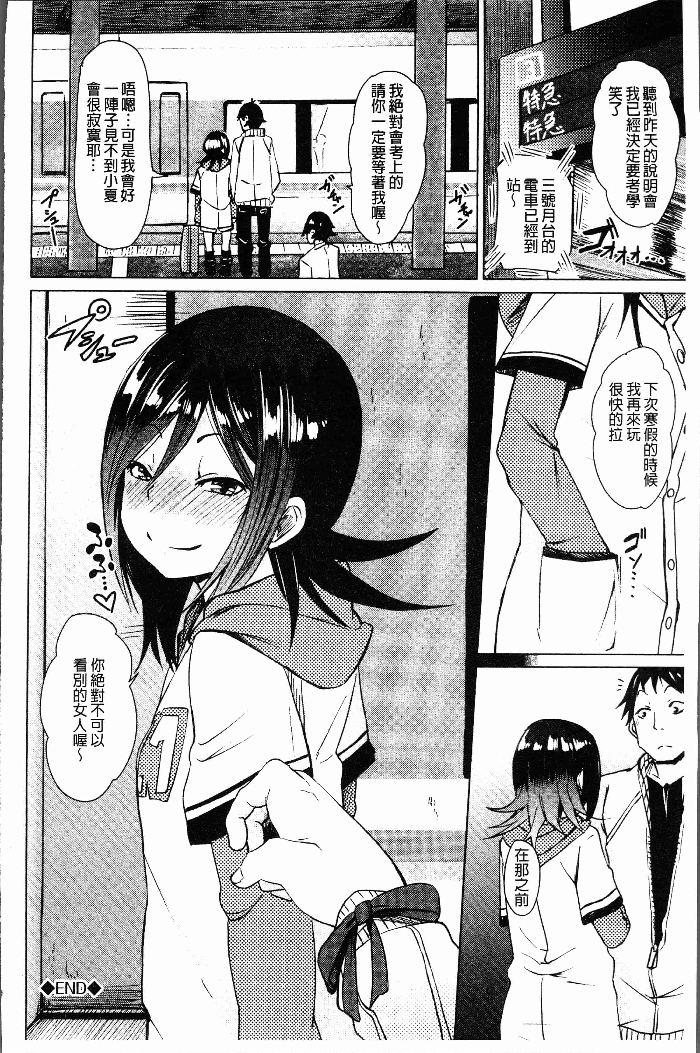 汉化版-[Fu-ta] びんかんsweet [4K[S版]掃圖組]_第6集