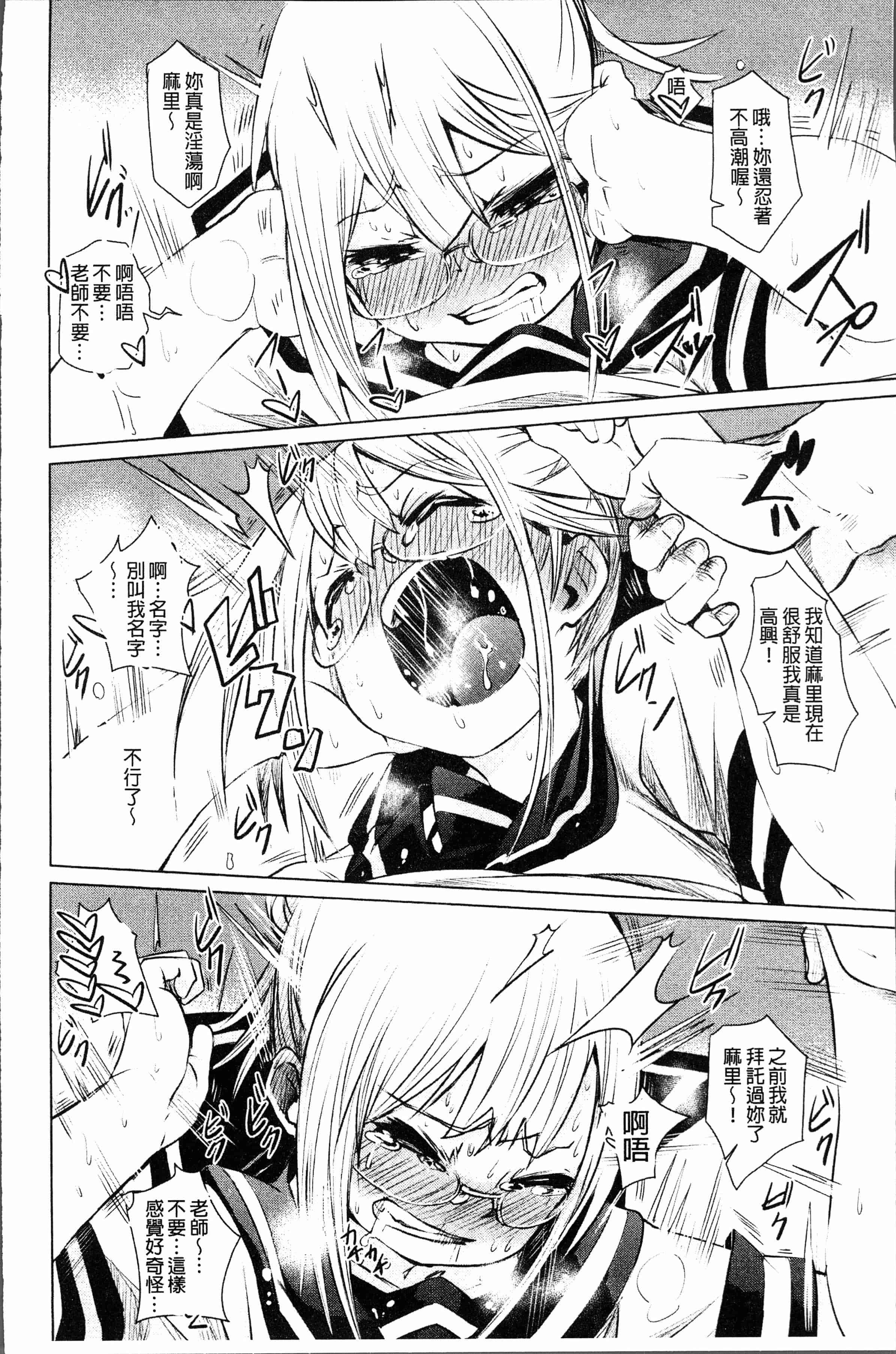 汉化版-[Fu-ta] びんかんsweet [4K[S版]掃圖組]_第7集