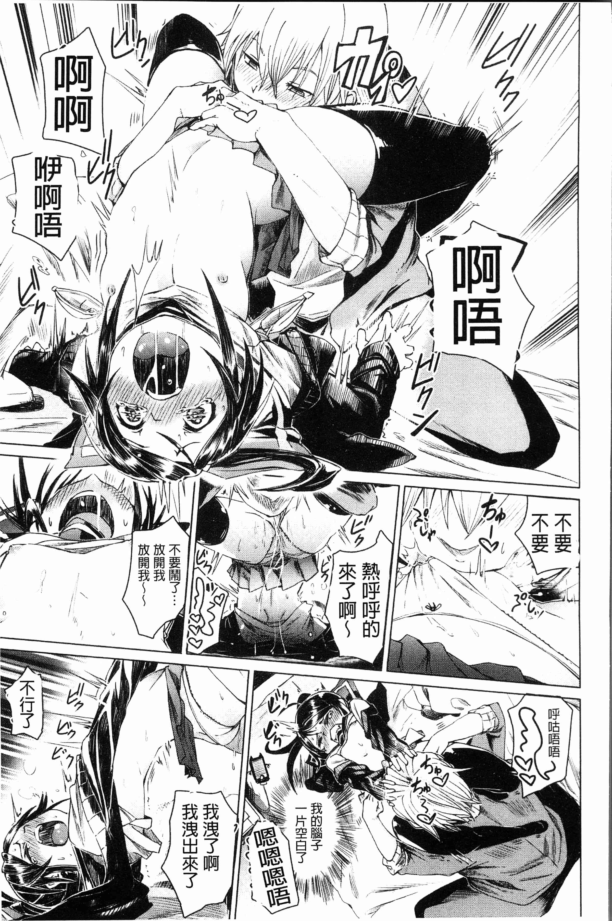 汉化版-[Fu-ta] びんかんsweet [4K[S版]掃圖組]_第8集