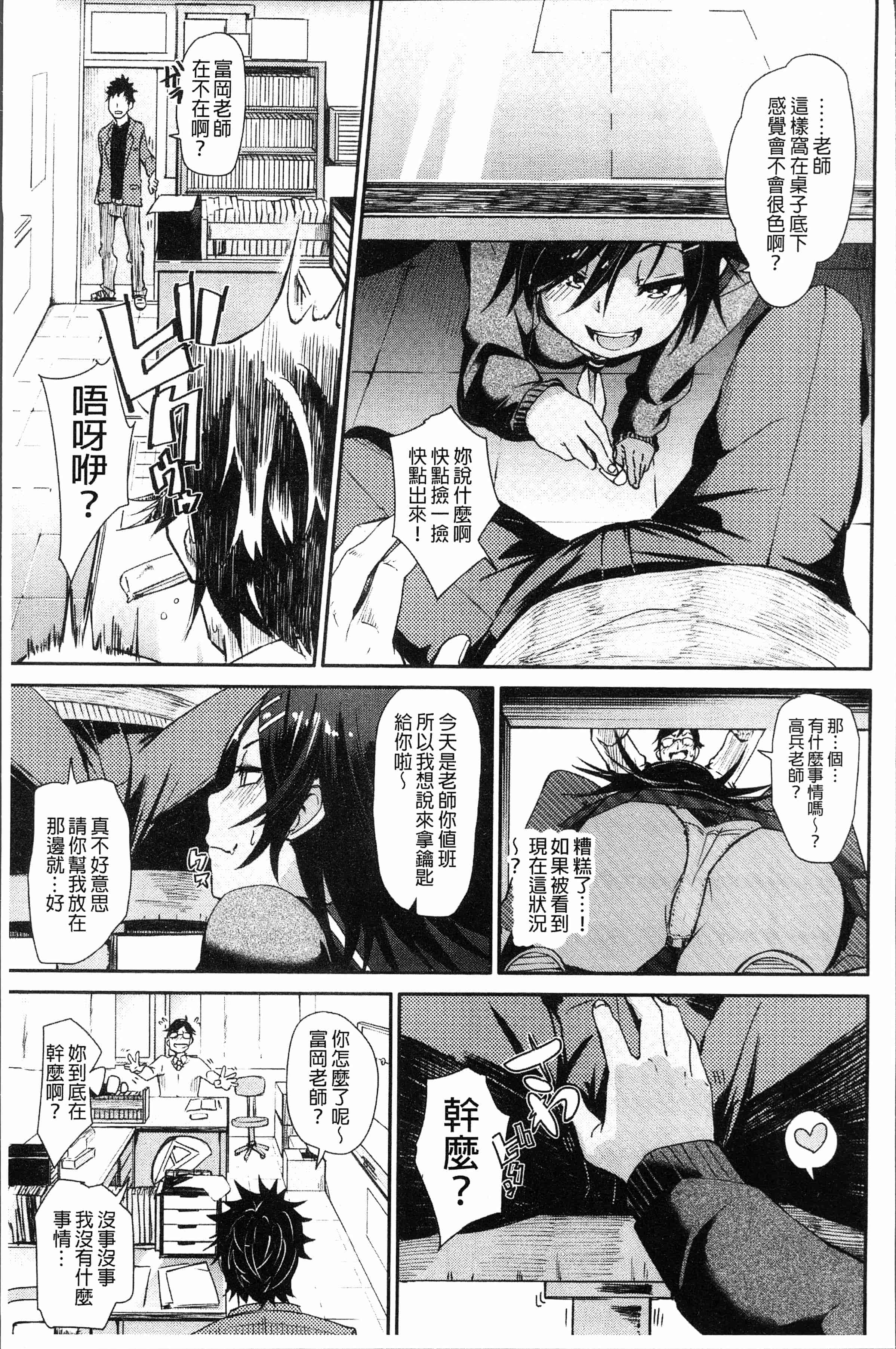 汉化版-[Fu-ta] びんかんsweet [4K[S版]掃圖組]_第4集