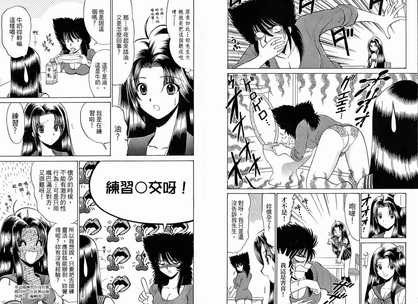 汉化版-[岡野剛] 霊媒師いずな 02_第1集