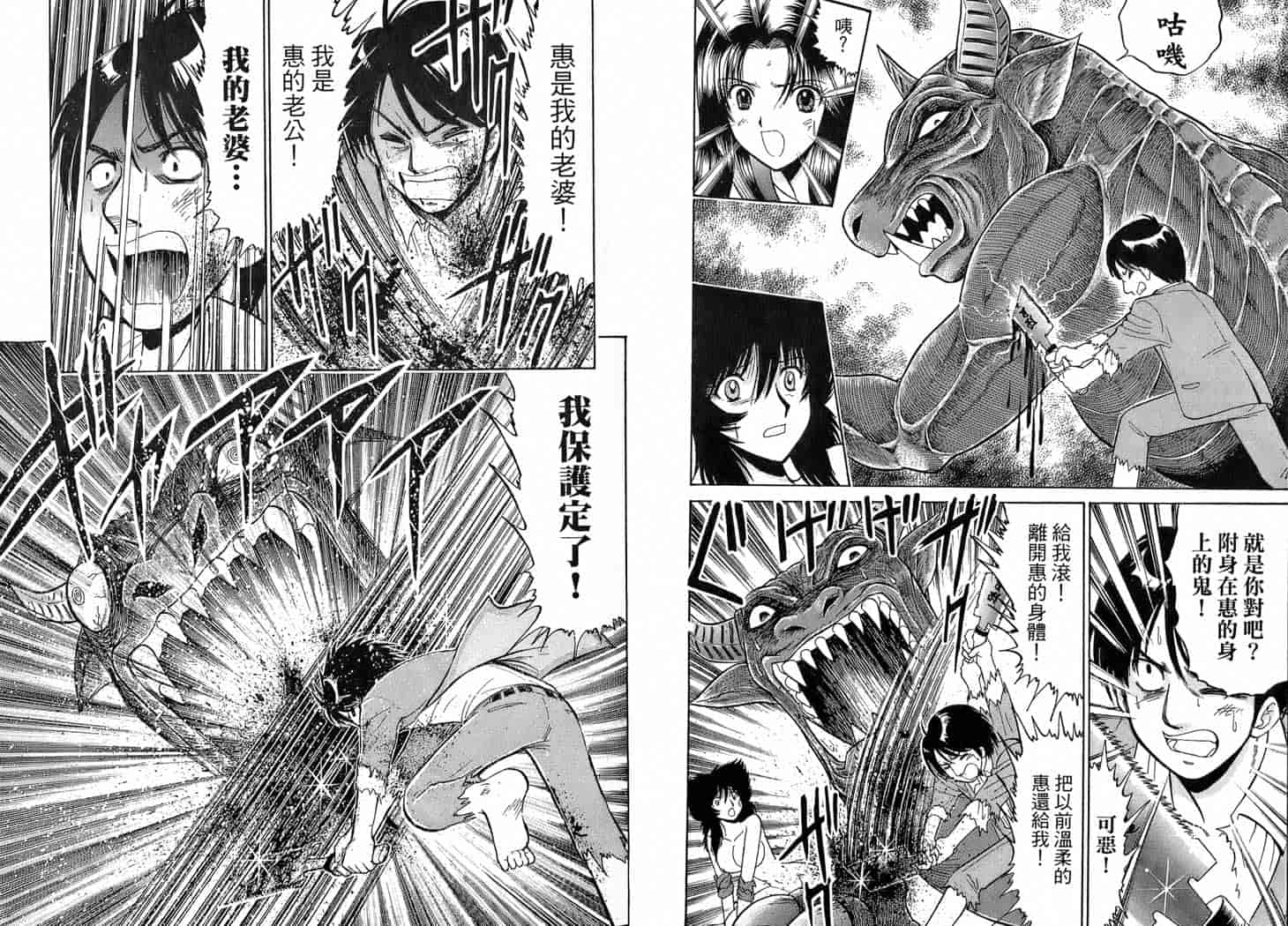 汉化版-[岡野剛] 霊媒師いずな 02_第1集