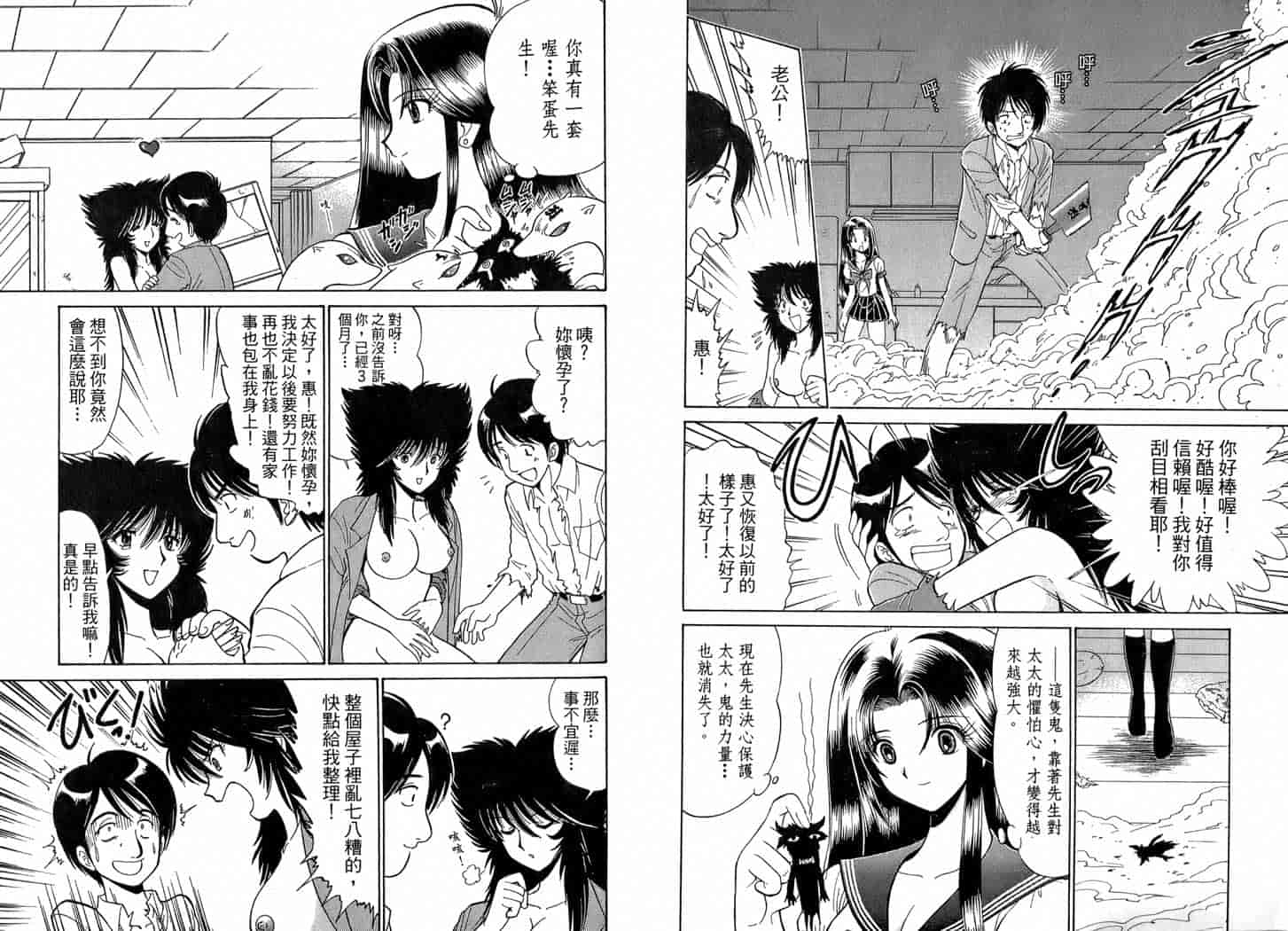 汉化版-[岡野剛] 霊媒師いずな 02_第1集
