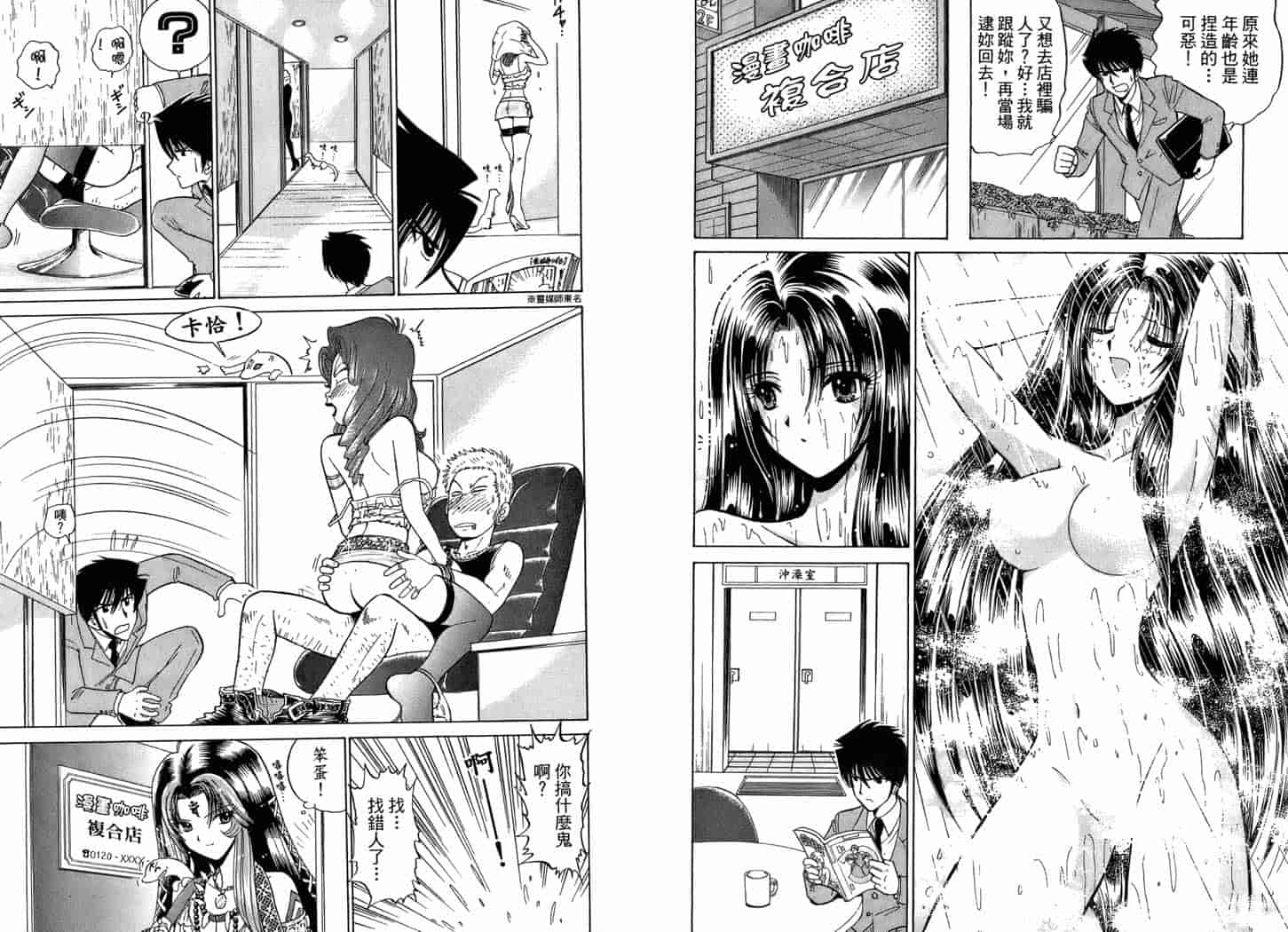 汉化版-[岡野剛] 霊媒師いずな 02_第1集