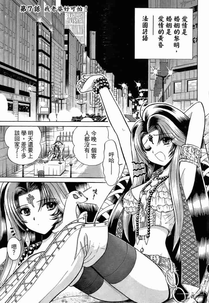 汉化版-[岡野剛] 霊媒師いずな 02_第1集