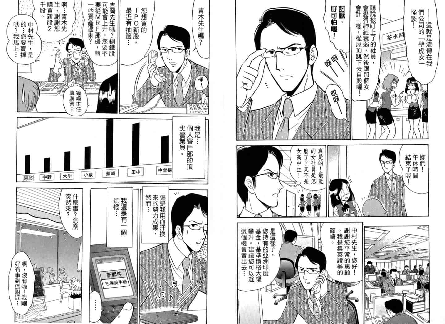 汉化版-[岡野剛] 霊媒師いずな 02_第3集
