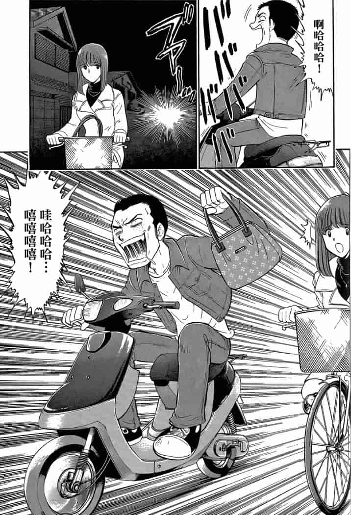 汉化版-[岡野剛] 霊媒師いずな 03_第5集