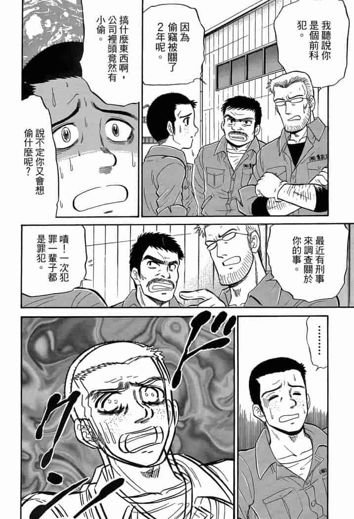 汉化版-[岡野剛] 霊媒師いずな 03_第5集