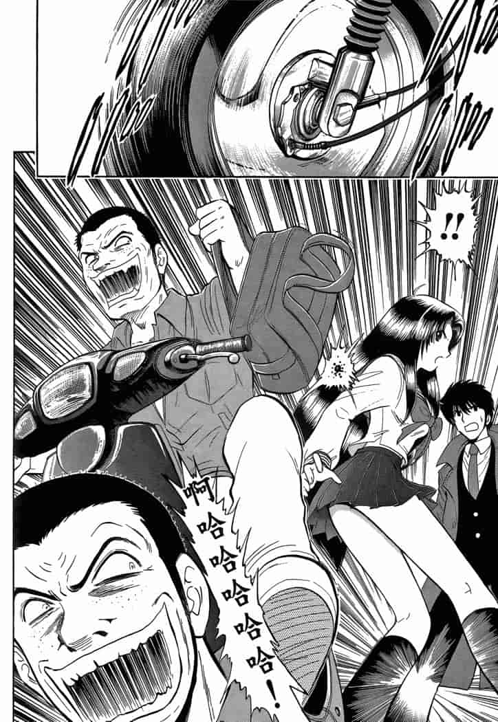 汉化版-[岡野剛] 霊媒師いずな 03_第5集