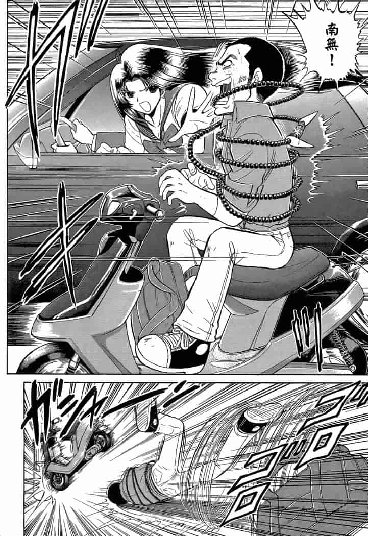 汉化版-[岡野剛] 霊媒師いずな 03_第5集
