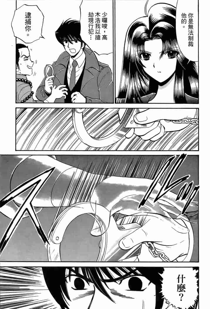 汉化版-[岡野剛] 霊媒師いずな 03_第5集