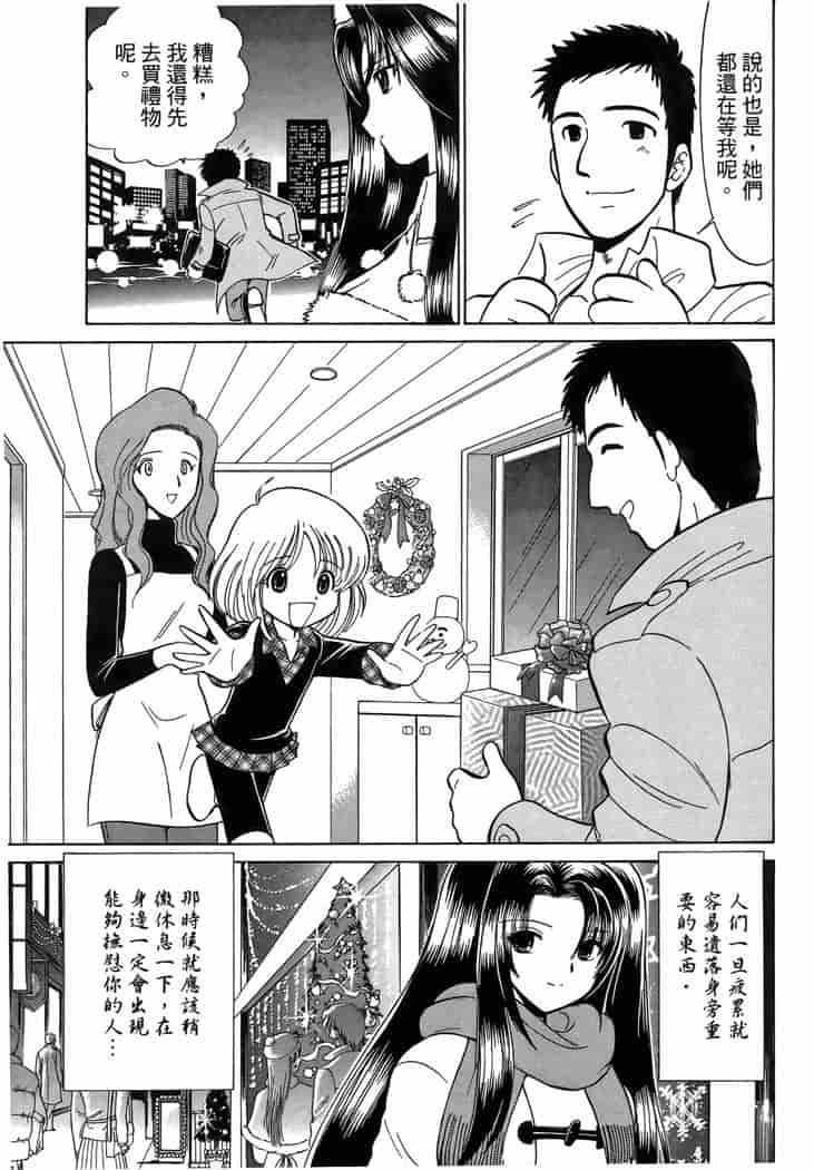 汉化版-[岡野剛] 霊媒師いずな 03_第2集