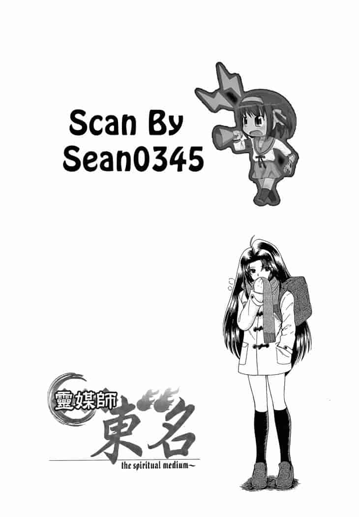 汉化版-[岡野剛] 霊媒師いずな 03_第2集