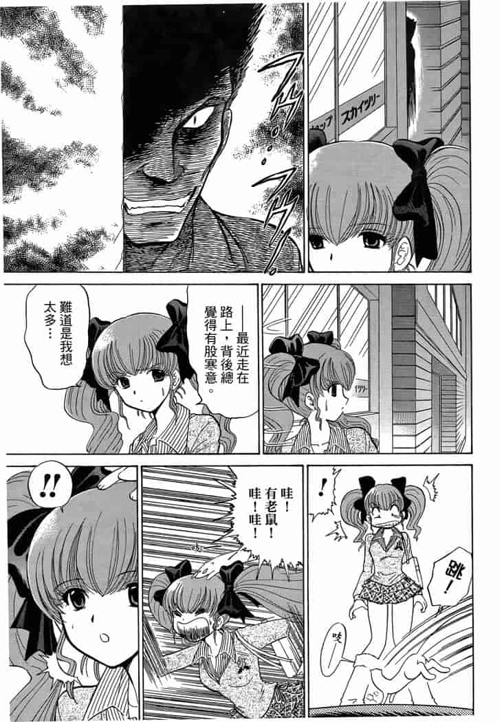 汉化版-[岡野剛] 霊媒師いずな 03_第2集