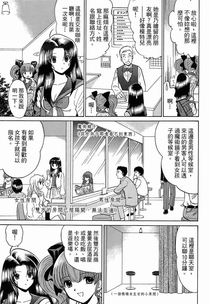 汉化版-[岡野剛] 霊媒師いずな 03_第2集