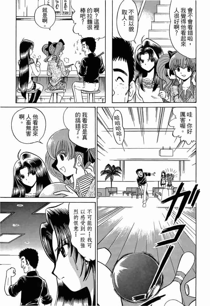 汉化版-[岡野剛] 霊媒師いずな 03_第2集