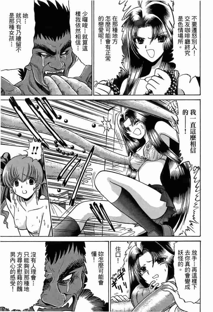 汉化版-[岡野剛] 霊媒師いずな 03_第3集