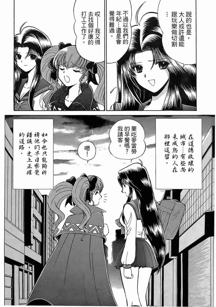 汉化版-[岡野剛] 霊媒師いずな 03_第3集