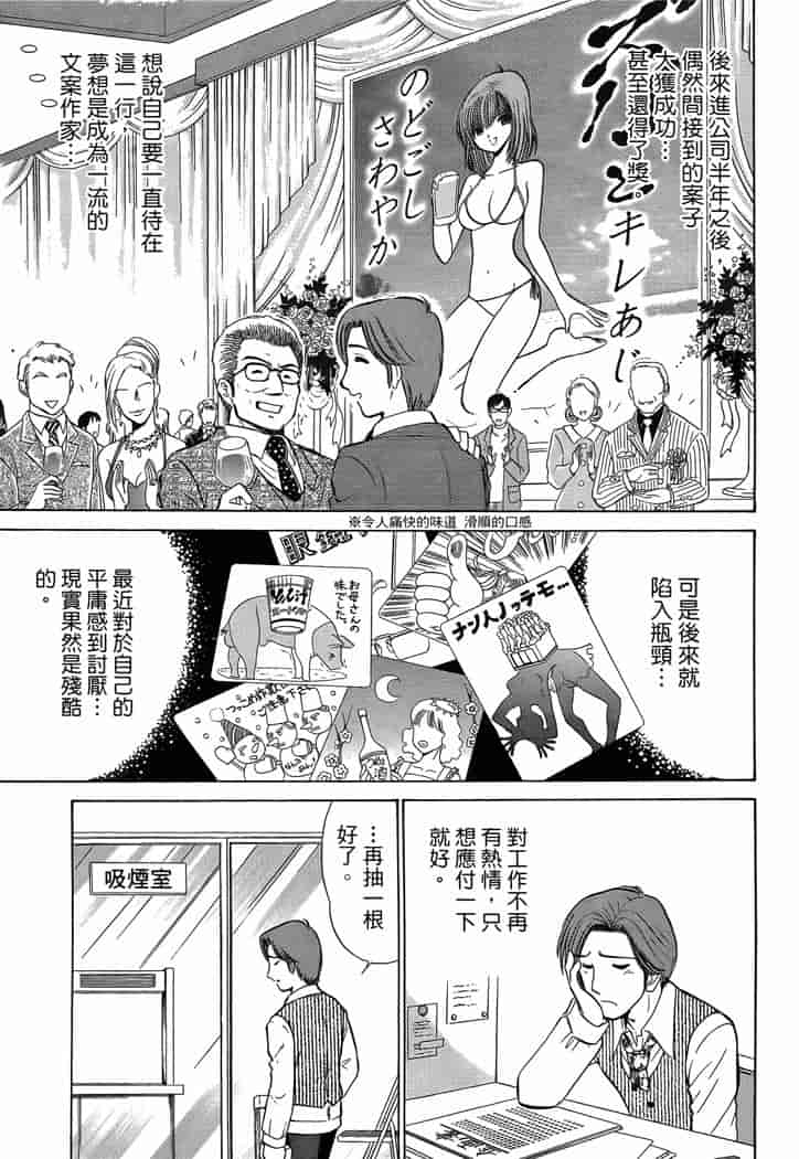 汉化版-[岡野剛] 霊媒師いずな 03_第3集