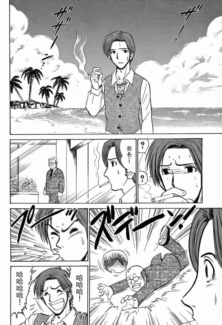 汉化版-[岡野剛] 霊媒師いずな 03_第3集