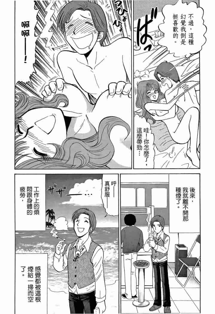 汉化版-[岡野剛] 霊媒師いずな 03_第4集
