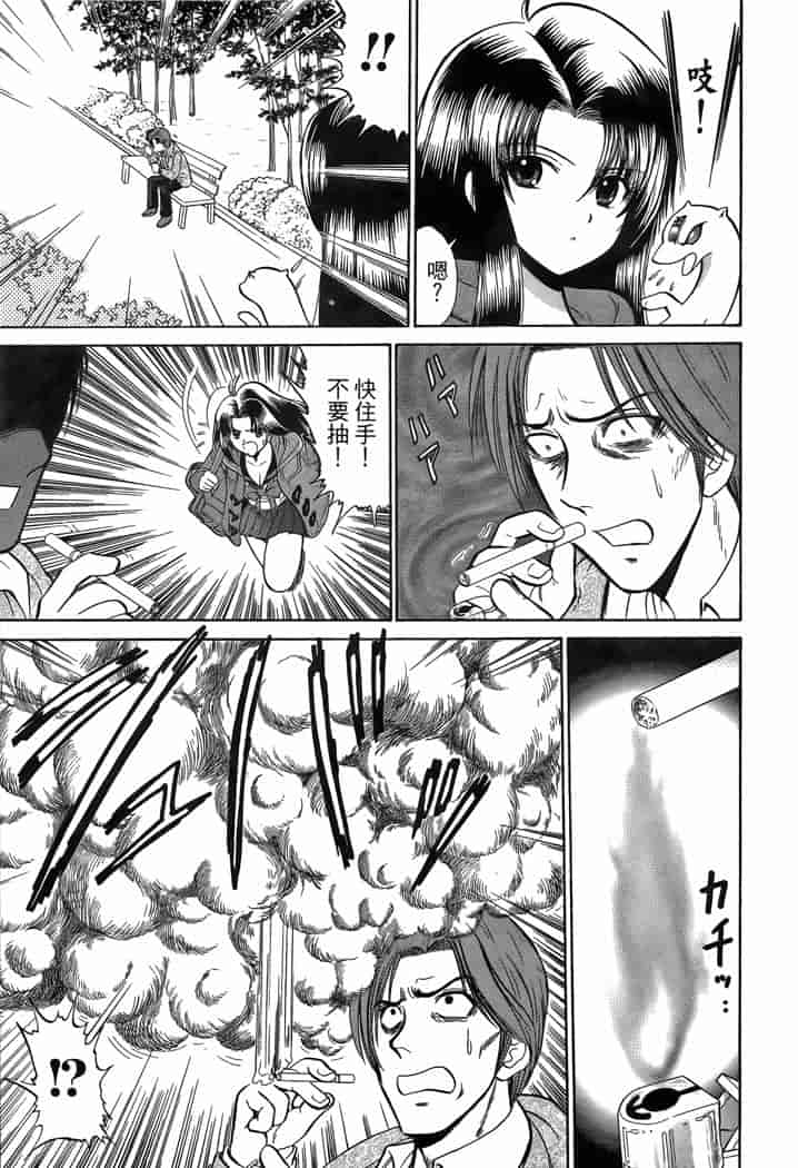 汉化版-[岡野剛] 霊媒師いずな 03_第4集