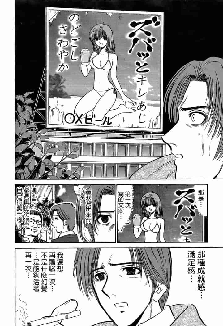 汉化版-[岡野剛] 霊媒師いずな 03_第4集
