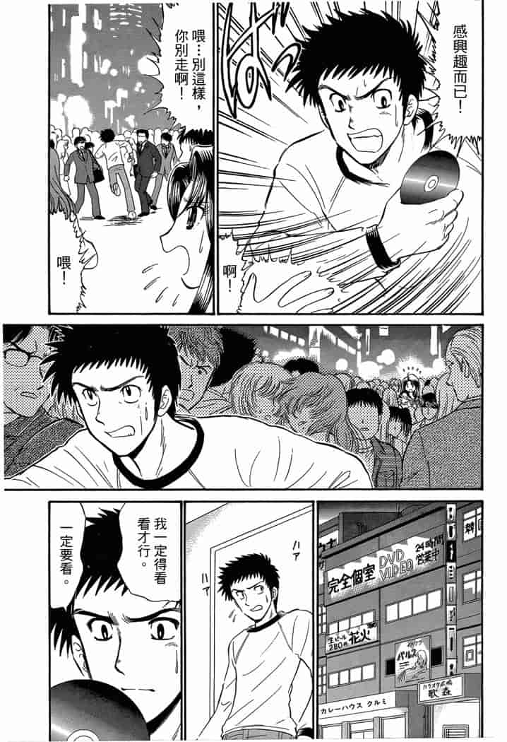 汉化版-[岡野剛] 霊媒師いずな 04_第5集