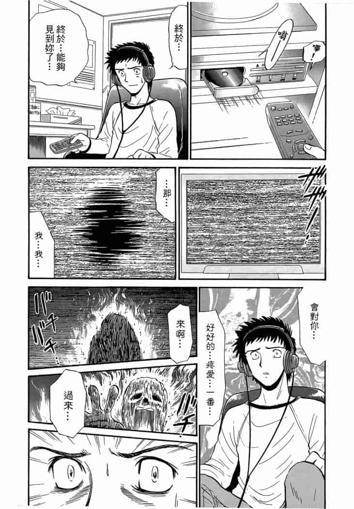 汉化版-[岡野剛] 霊媒師いずな 04_第5集