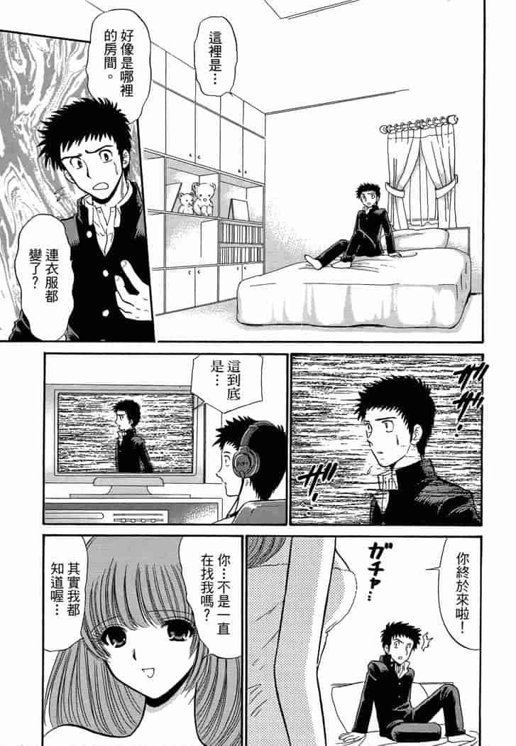 汉化版-[岡野剛] 霊媒師いずな 04_第5集