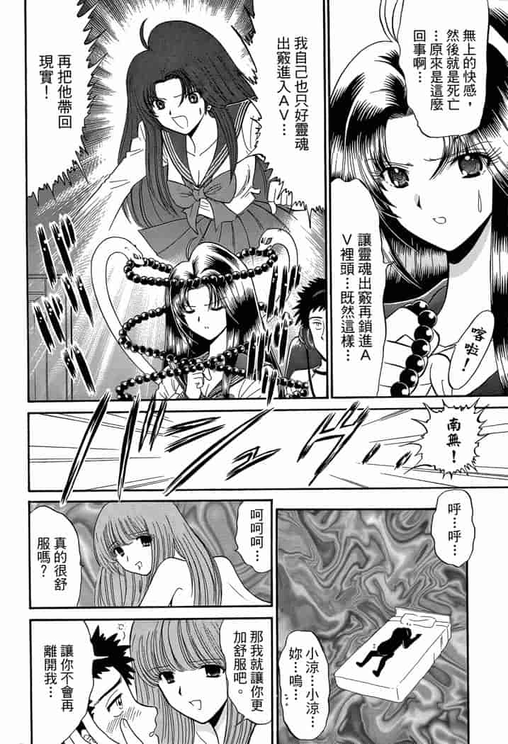 汉化版-[岡野剛] 霊媒師いずな 04_第5集