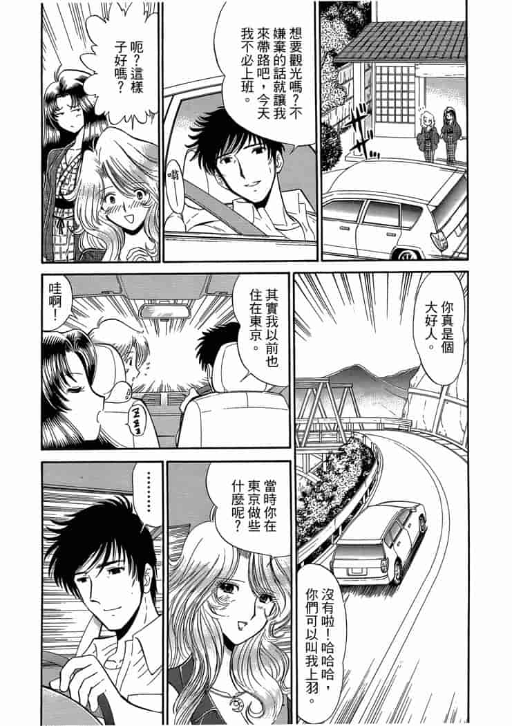 汉化版-[岡野剛] 霊媒師いずな 04_第1集
