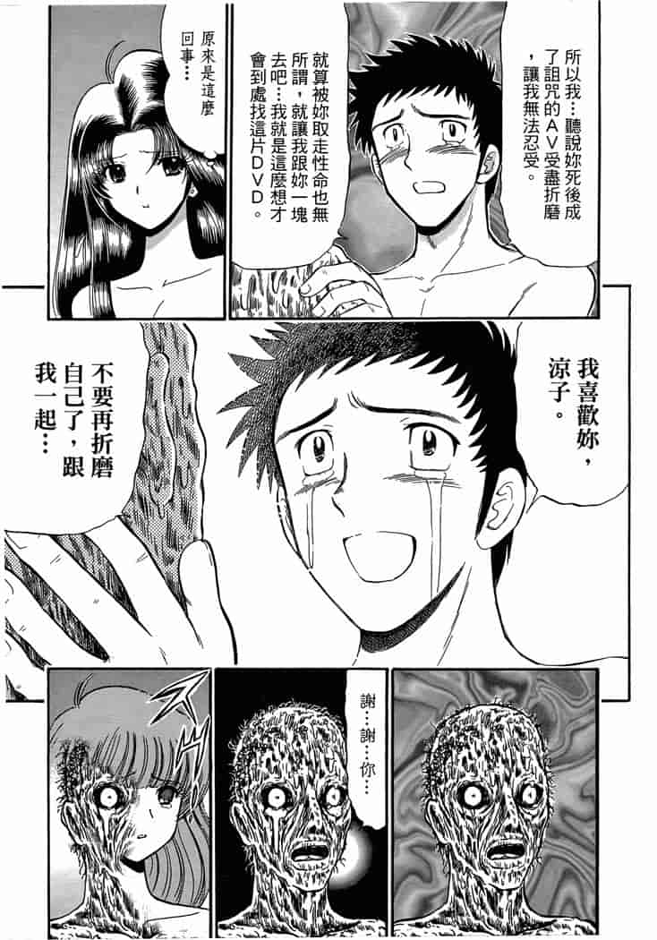 汉化版-[岡野剛] 霊媒師いずな 04_第5集