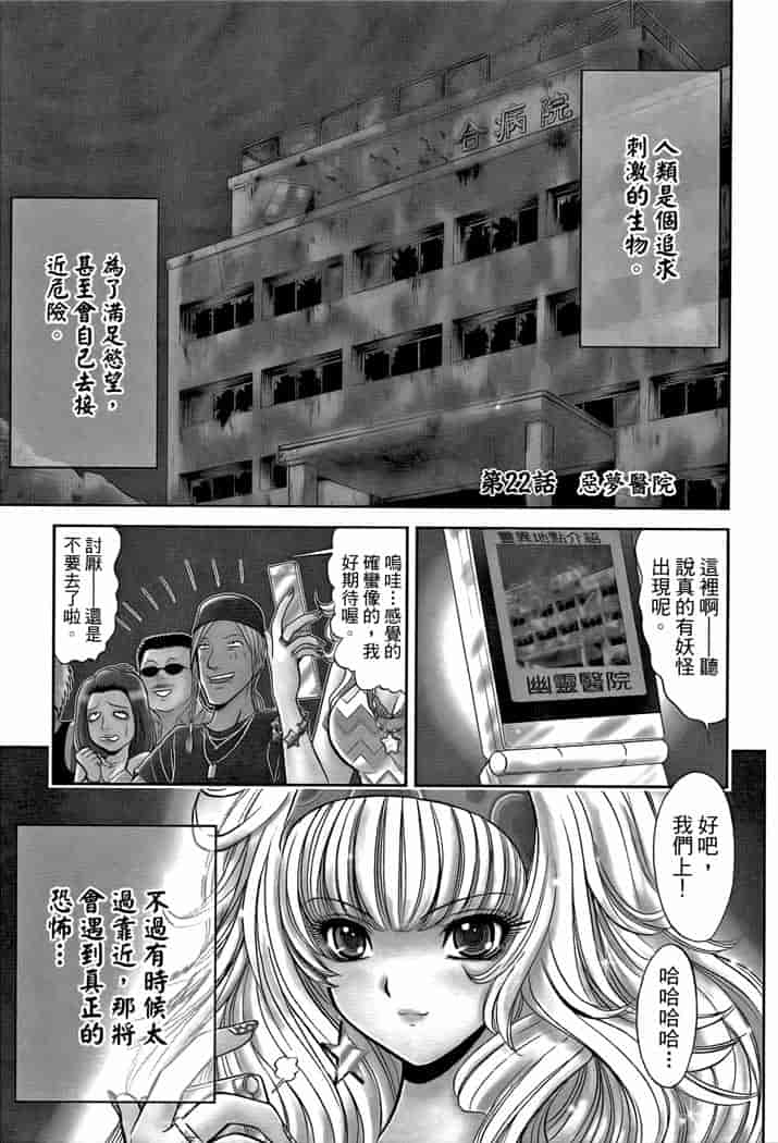 汉化版-[岡野剛] 霊媒師いずな 04_第5集