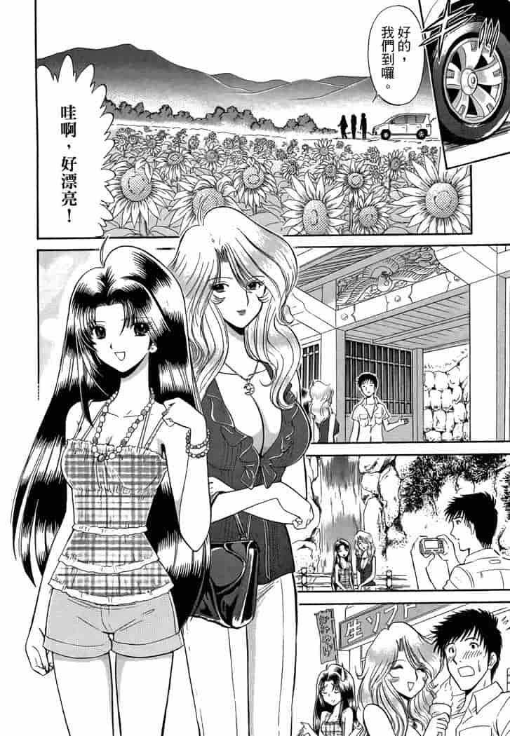 汉化版-[岡野剛] 霊媒師いずな 04_第1集