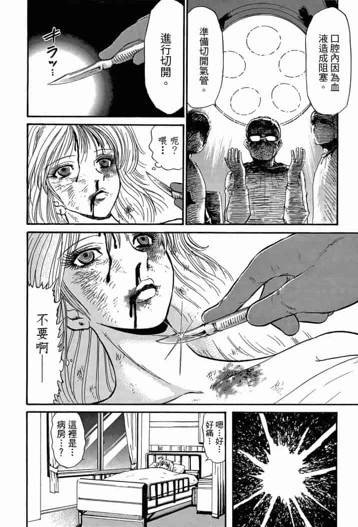 汉化版-[岡野剛] 霊媒師いずな 04_第5集