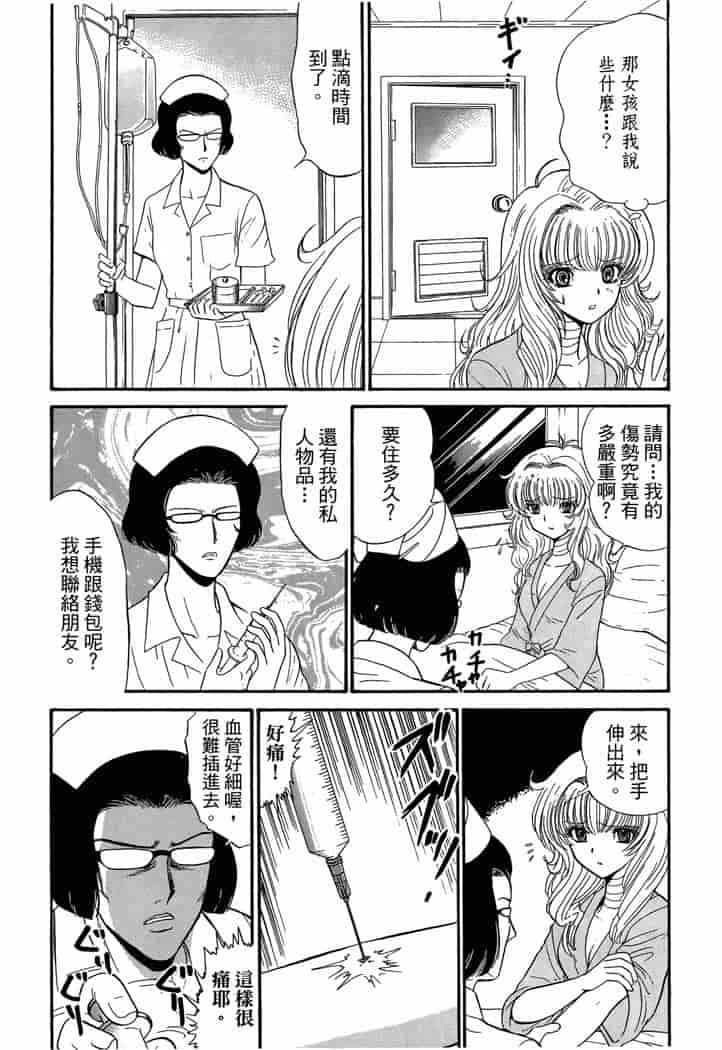 汉化版-[岡野剛] 霊媒師いずな 04_第6集