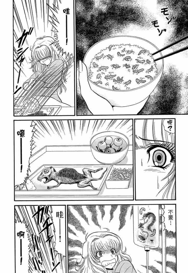 汉化版-[岡野剛] 霊媒師いずな 04_第6集