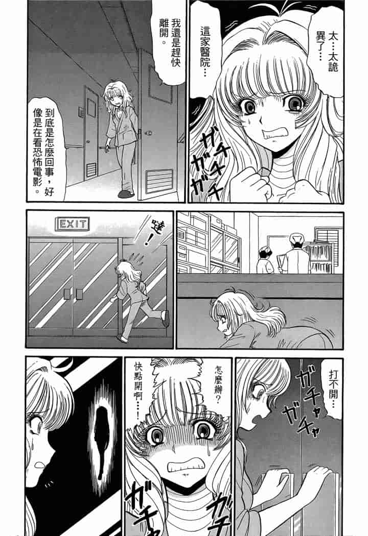 汉化版-[岡野剛] 霊媒師いずな 04_第6集