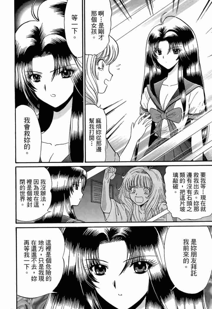 汉化版-[岡野剛] 霊媒師いずな 04_第6集