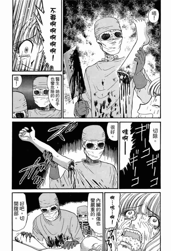 汉化版-[岡野剛] 霊媒師いずな 04_第6集