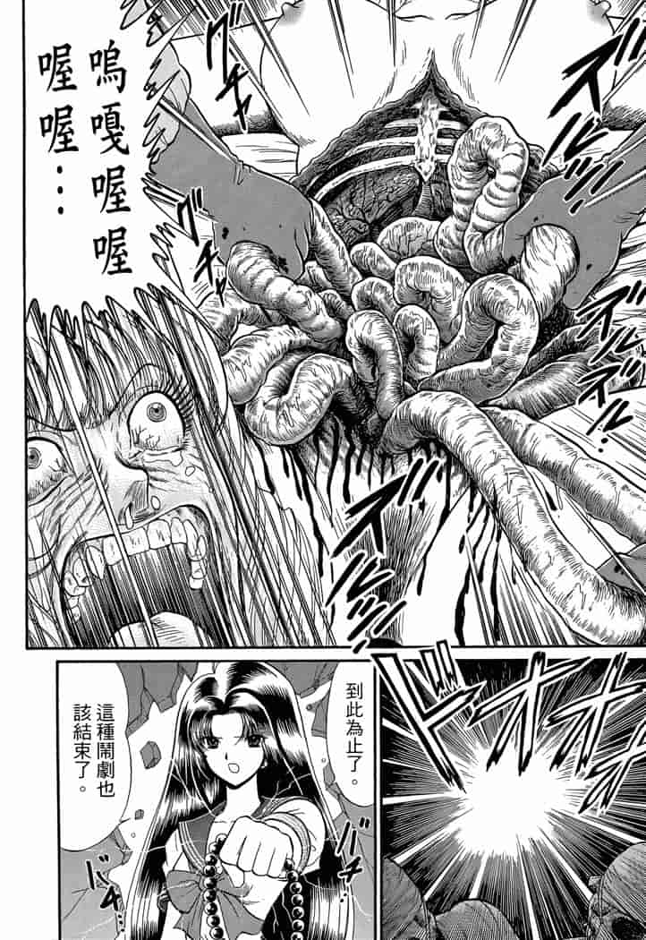汉化版-[岡野剛] 霊媒師いずな 04_第6集