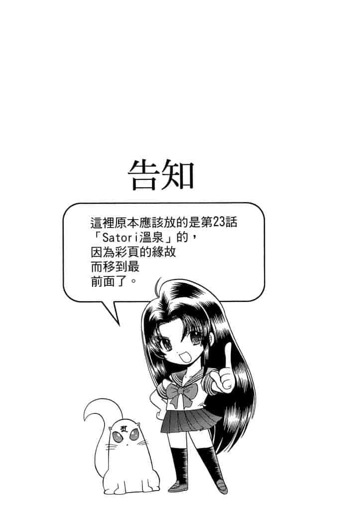 汉化版-[岡野剛] 霊媒師いずな 04_第6集