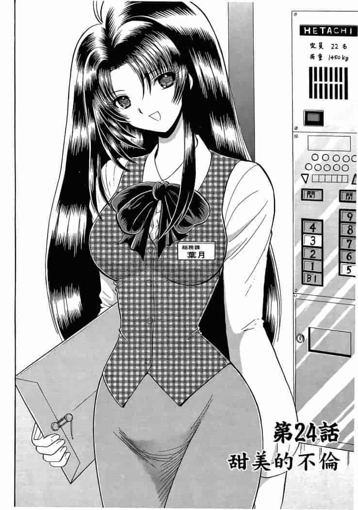 汉化版-[岡野剛] 霊媒師いずな 04_第6集