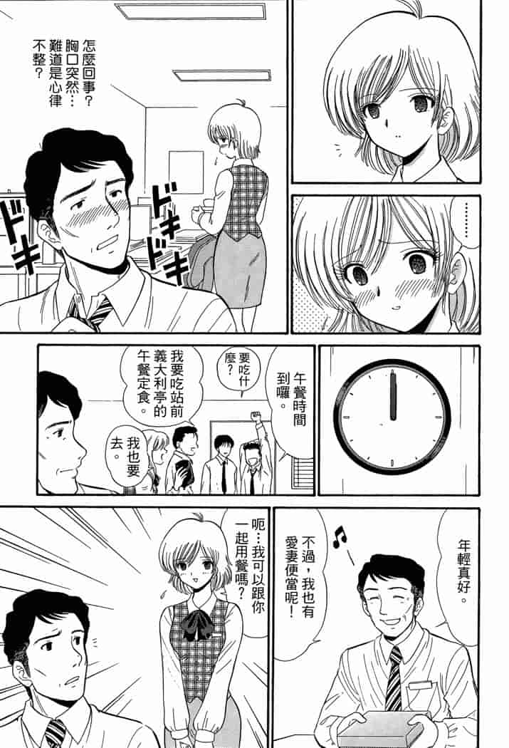汉化版-[岡野剛] 霊媒師いずな 04_第6集
