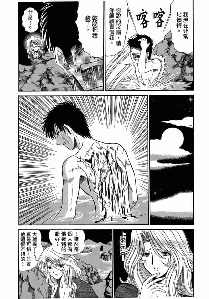 汉化版-[岡野剛] 霊媒師いずな 04_第1集