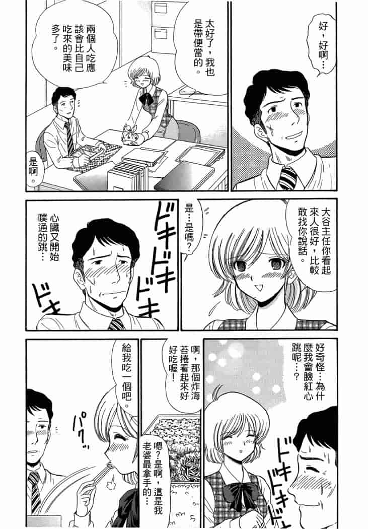 汉化版-[岡野剛] 霊媒師いずな 04_第6集