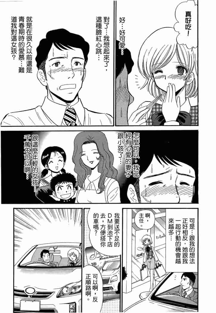 汉化版-[岡野剛] 霊媒師いずな 04_第7集
