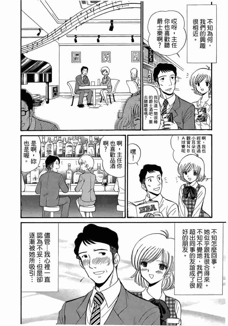 汉化版-[岡野剛] 霊媒師いずな 04_第7集
