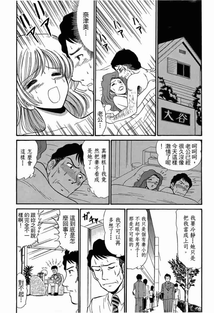 汉化版-[岡野剛] 霊媒師いずな 04_第7集